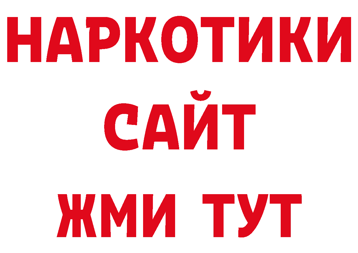 ГАШ 40% ТГК рабочий сайт дарк нет ОМГ ОМГ Грязовец