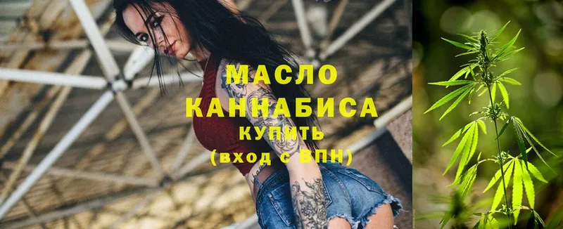 Дистиллят ТГК гашишное масло  Грязовец 